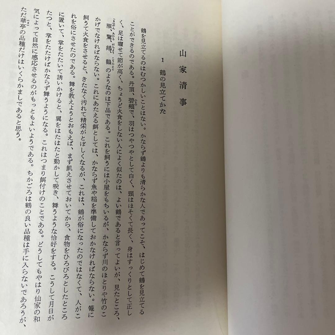 二玄社 文房清玩 全五巻セット 中田勇次郎 書道 古書 和本 1～5