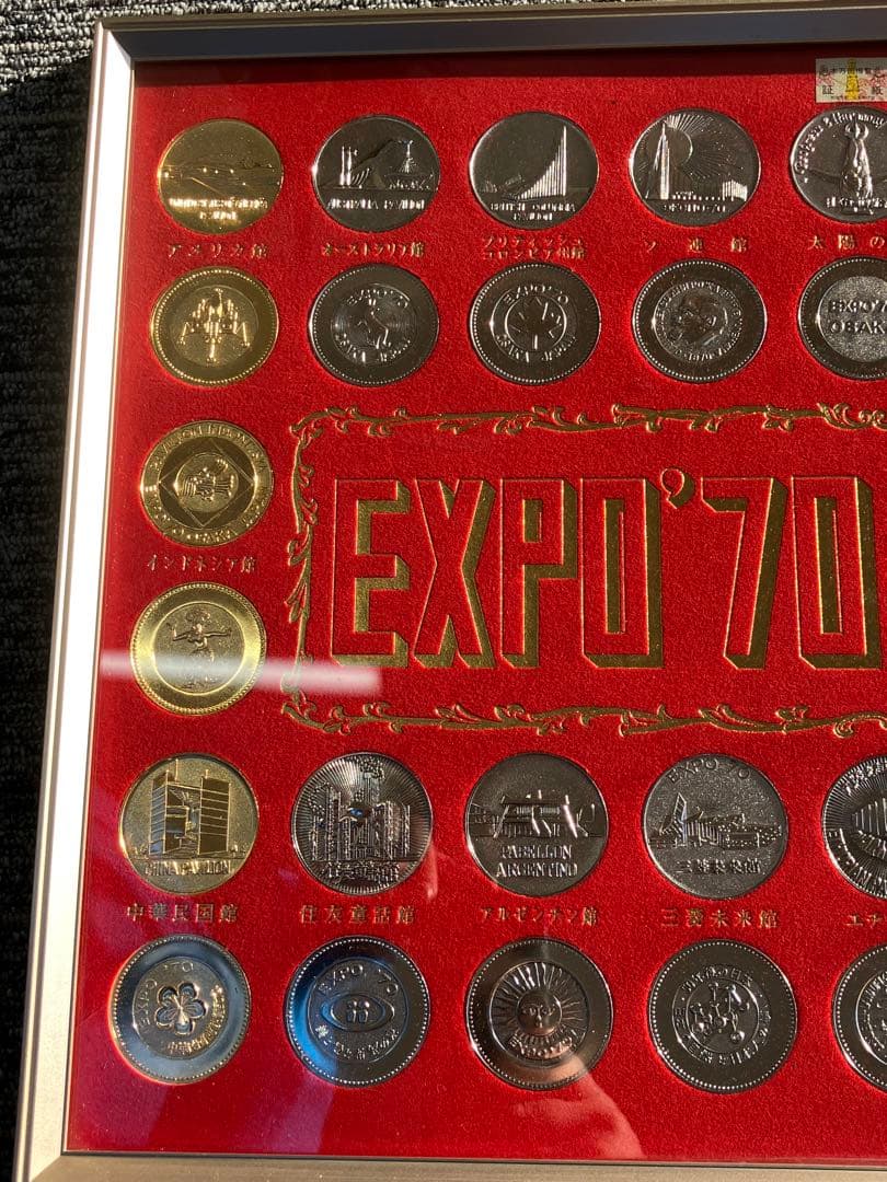 【Ｉ】EXPO'70 コレクション　レア 美品　万博　記念メダル　公式