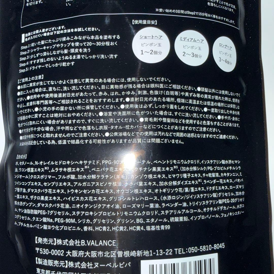 nonon  VRクロクリームシャンプー　ダークブラウン400g