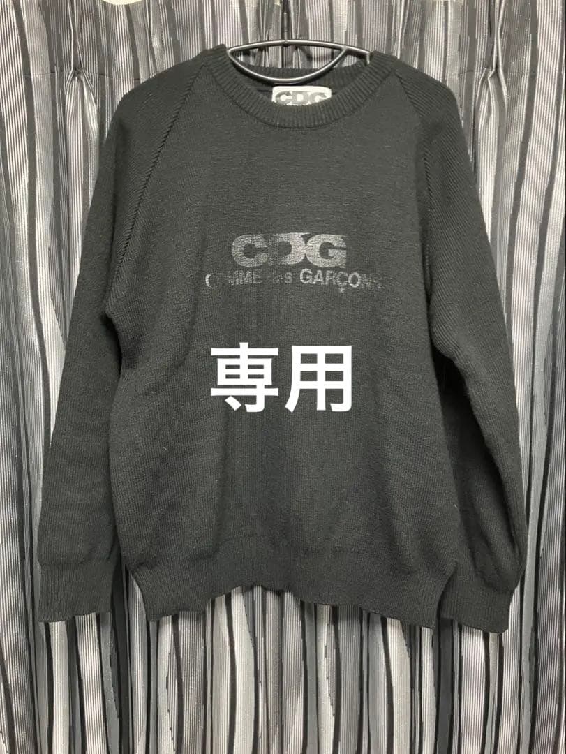 COMME des GARÇONS アクリルニットセーター