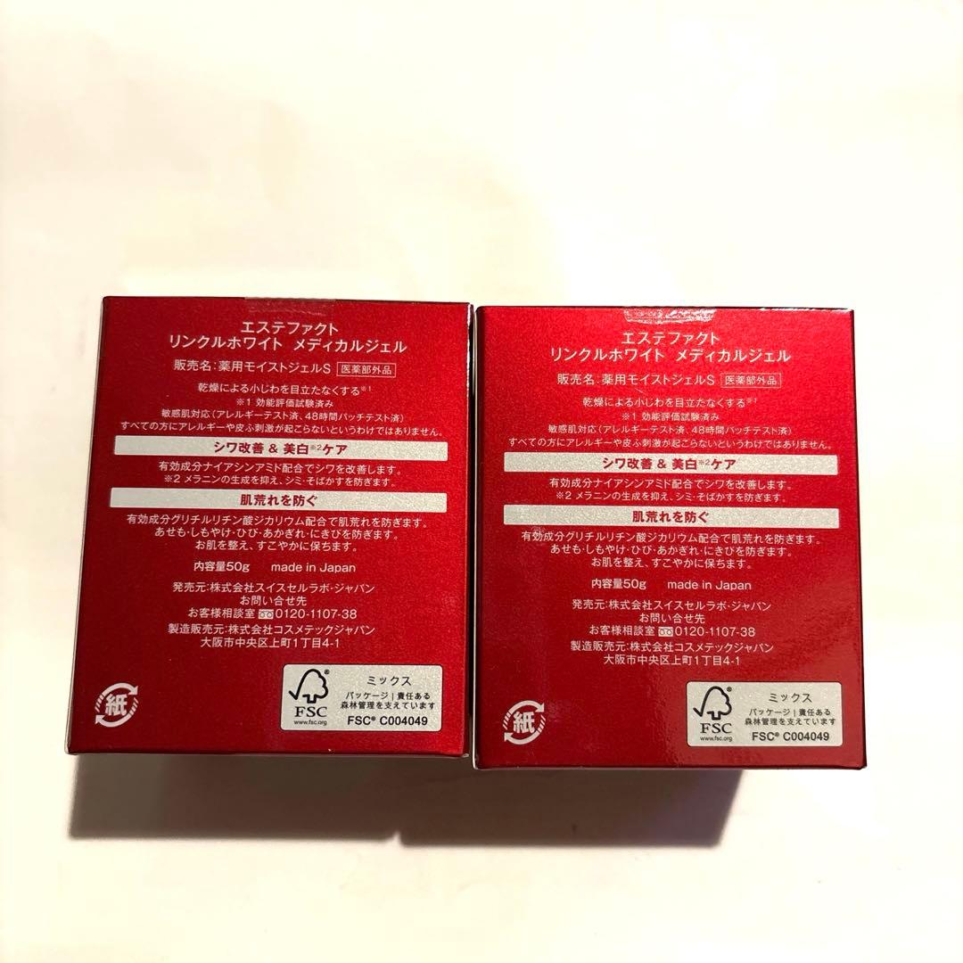 たかの友梨TAKANOYURI【エステファクトリンクルホワイトメディカルジェル】