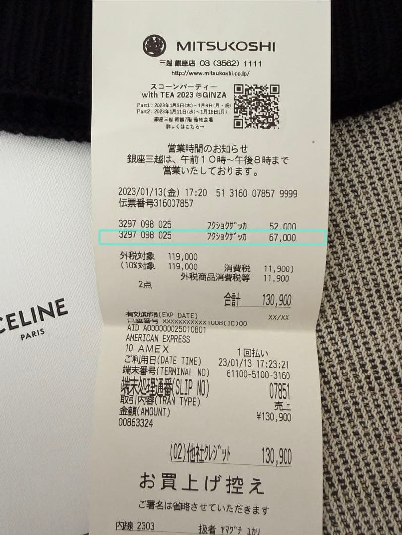 CELINEセリーヌ 美品 トリオンフ カシミヤ ニット帽 ニットキャップ 帽子