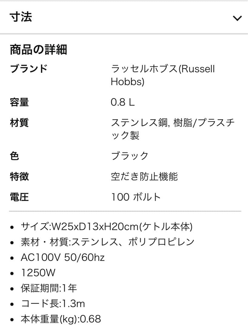 m*a様 Russell Hobbs カフェケトル 0.8L マットブラック 7