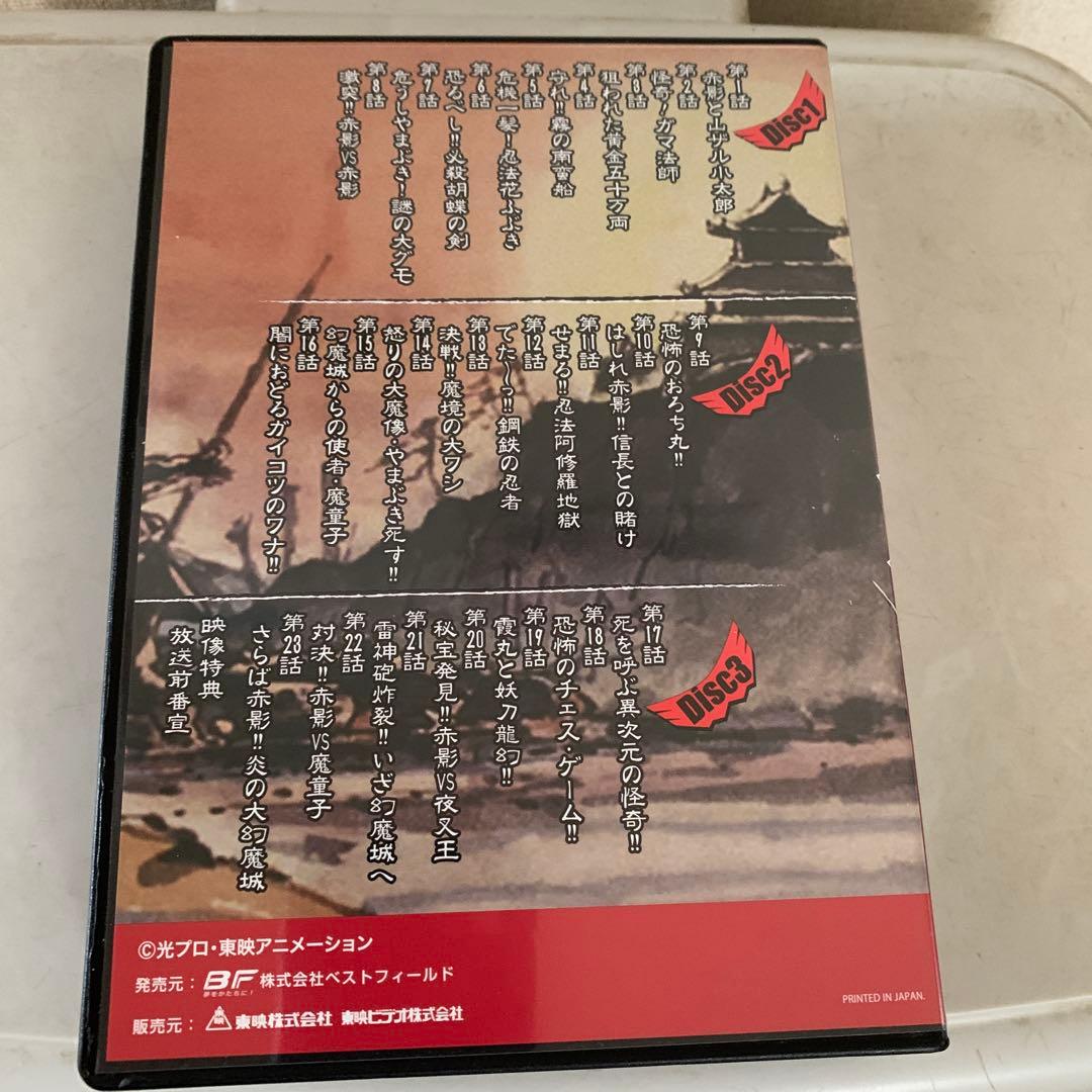 仮面の忍者 赤影 DVD-BOX デジタルリマスター版〈3枚組〉