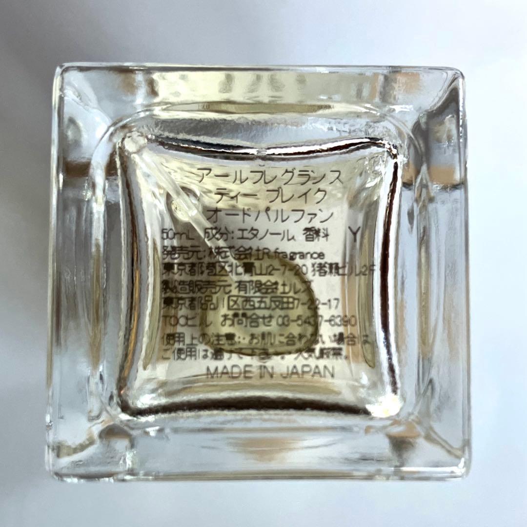 R fragrance ティー ブレイク オードパルファン　アールフレグランス