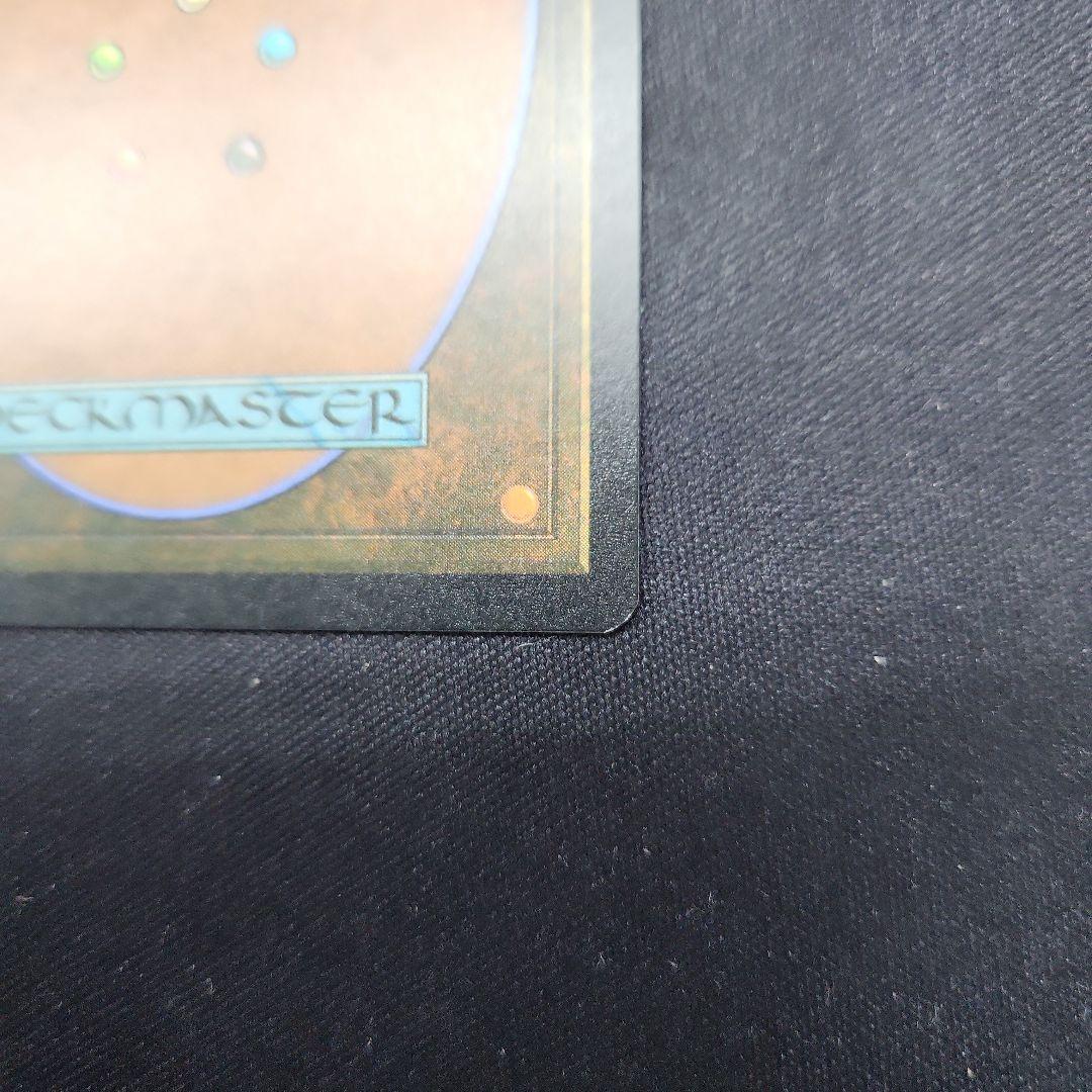 MTG The Soul Stone ソウル・ストーン 英語版ボーダレスfoil