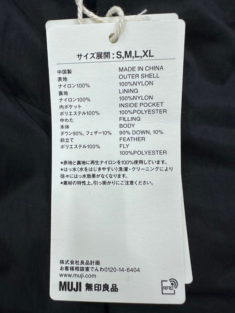 希少/新品/MUJI LABO/25AW ダウンジャケット/XL/黒