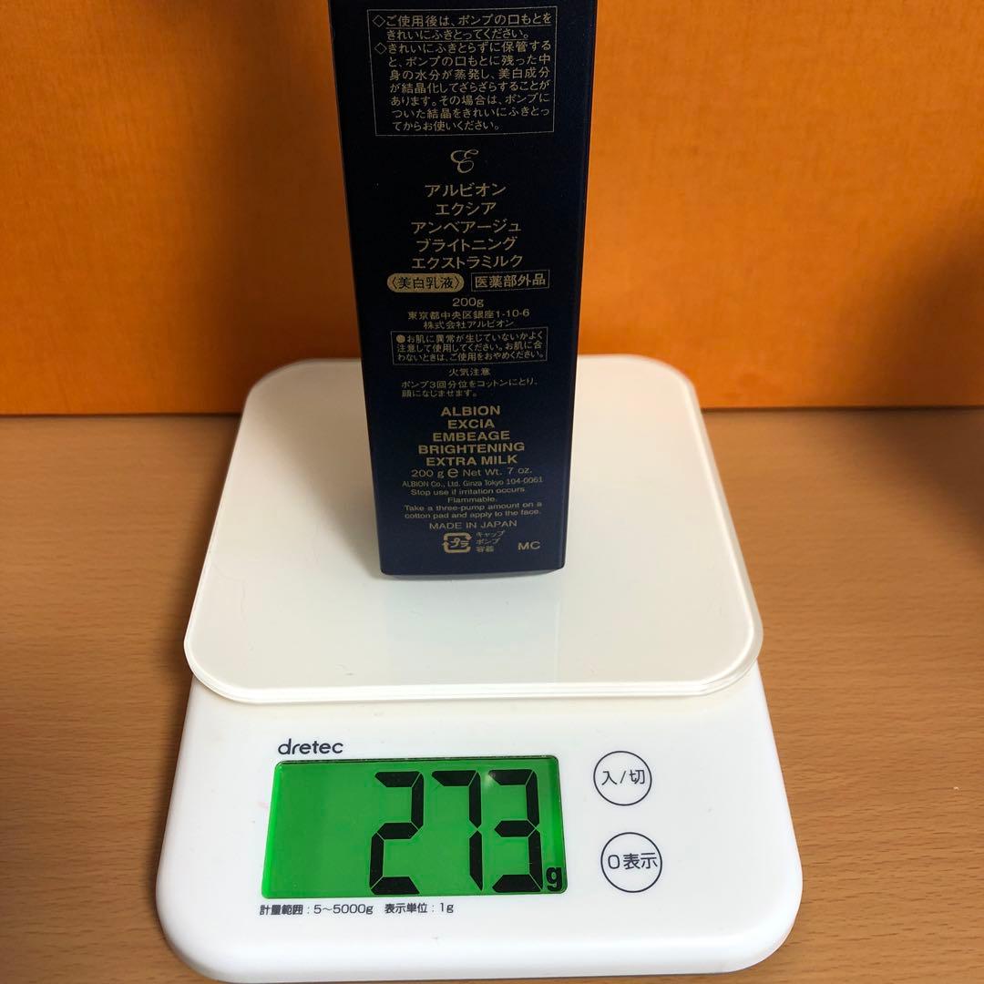 アルビオン　エクシア　アンベアージュブライトニングエクストラローション&ミルク