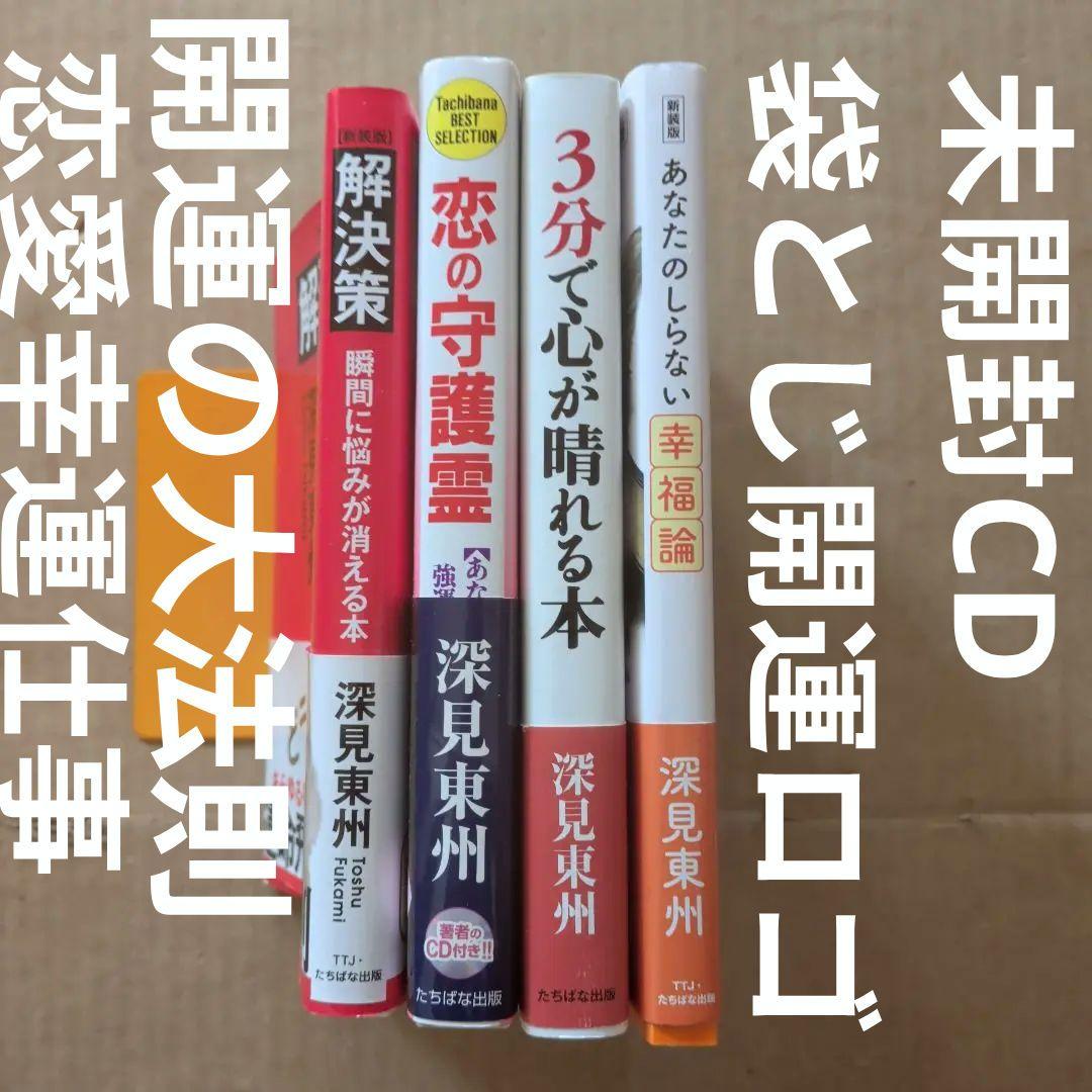 恋の守護霊 開運　法則　幸運　恋愛運　仕事　結婚　人間関係　悩み解決　お守り　霊