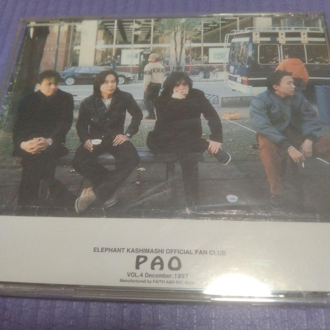 エレファントカシマシ会報　パオ4号