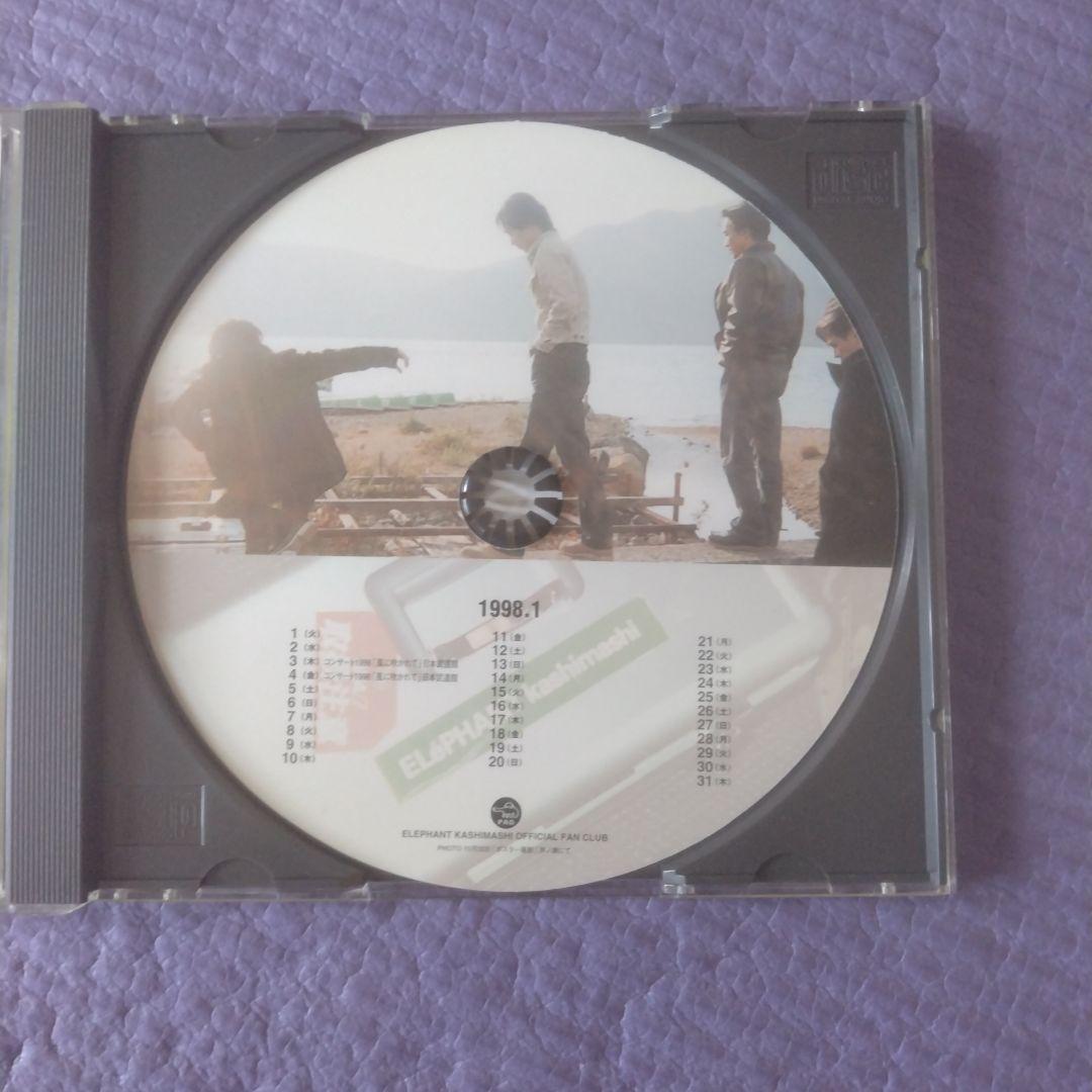 エレファントカシマシ会報　パオ4号