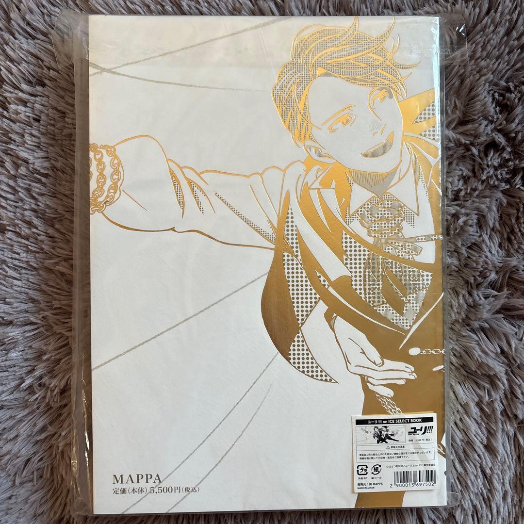 ユーリ!!! on ICE セレクトブック SELECT ᗷOOK