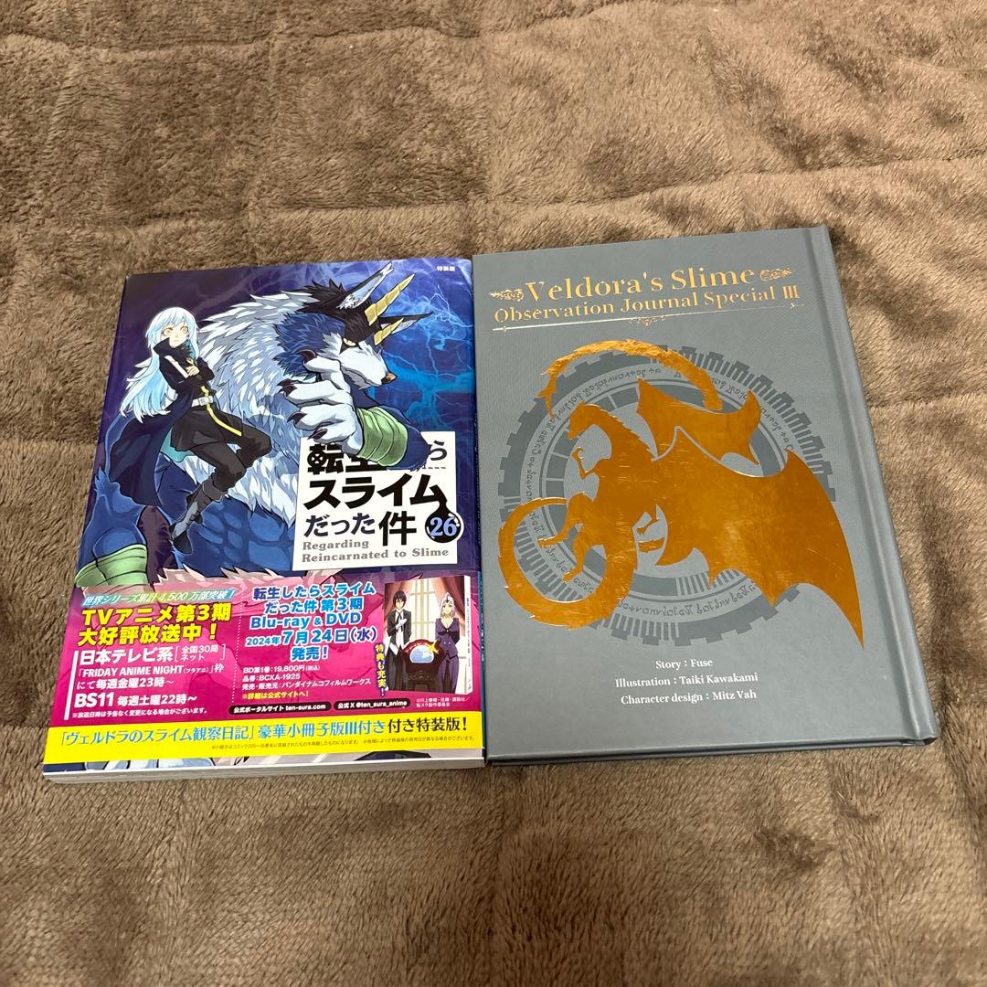 転生したらスライムだった件 24-29巻 特装版 セット 全初版 希少