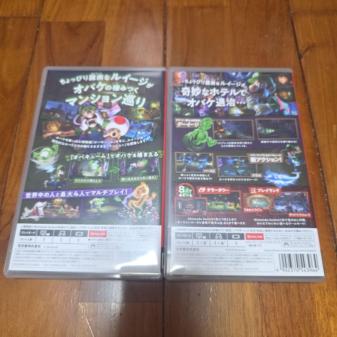 ルイージマンション　２ & ３ セット　スイッチ