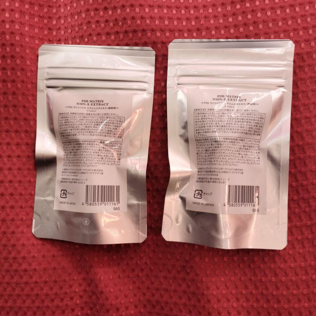 新品未開封 PDS MATRIX NMN-X エキス 美容液5m l 2本セット