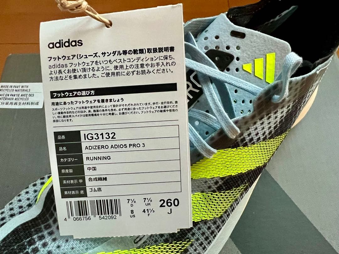 【新品26.0cm】adidasアディオスプロ3 ADIOS PRO 3