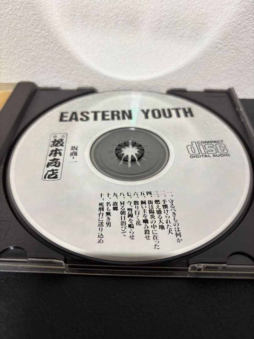 【入手困難】EASTERN YOUTH イースタンユース3rd