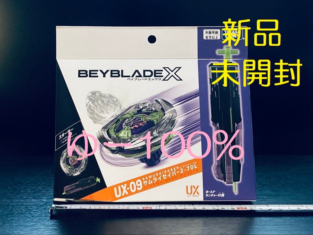 入手困難4点セット UX-08 UX-09 UX-11 BX-23 (Y201)