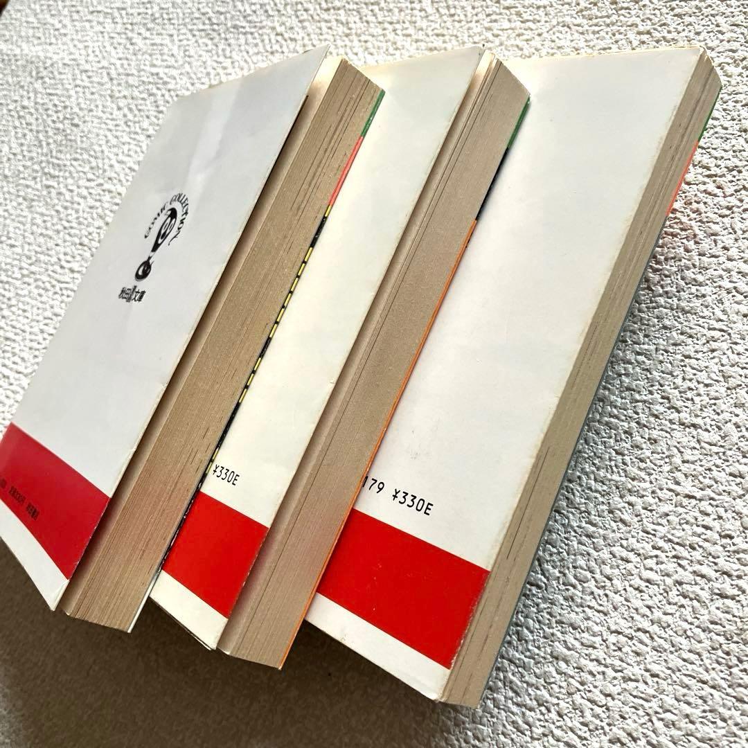 面くいエグレ警部 (文庫版) 新田たつお　初版本