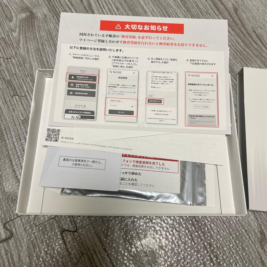n-nose ガン 検査