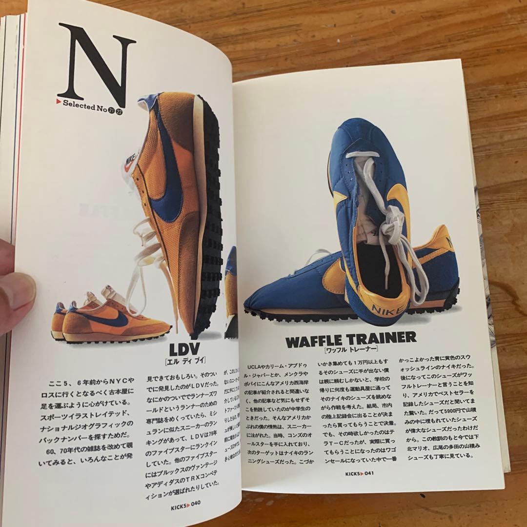 (希少)KICKS Nike adidas NEWBALANCE他スニーカー事典