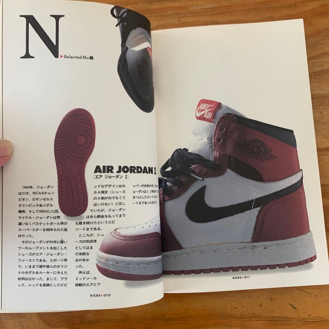 (希少)KICKS Nike adidas NEWBALANCE他スニーカー事典