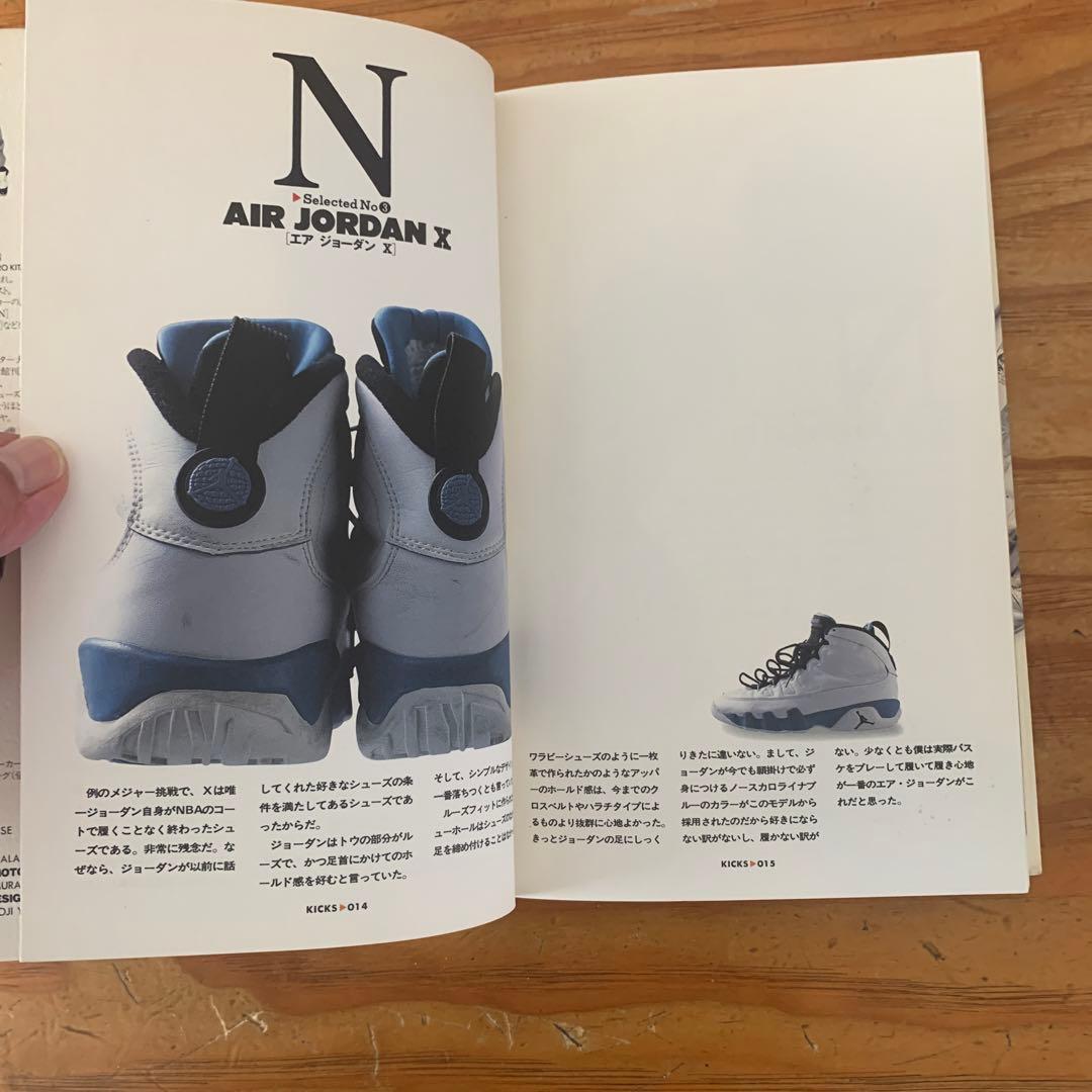 (希少)KICKS Nike adidas NEWBALANCE他スニーカー事典