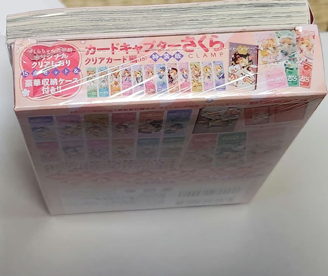 【匿名配送・新品】カードキャプターさくら　クリアカード編15巻特装版　CLAMP