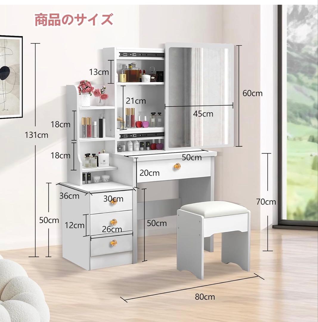 【新品未開封】ドレッサー 鏡台 コンパクト収納 化粧台 スライド式女優ミラー