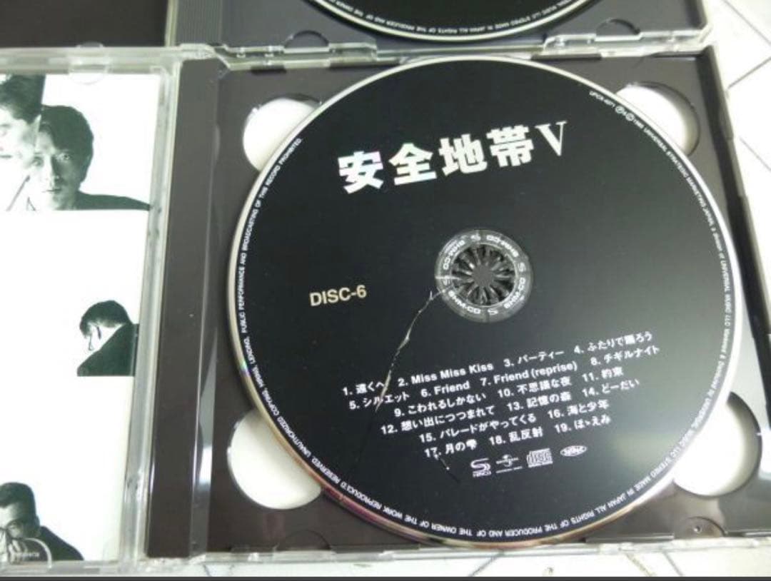 安全地帯 / 安全地帯BOX 1982-1993[限定盤] 玉置浩二