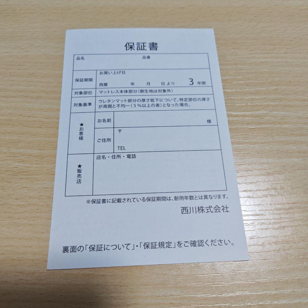 西川エアー01 マットレス BASIC シングル