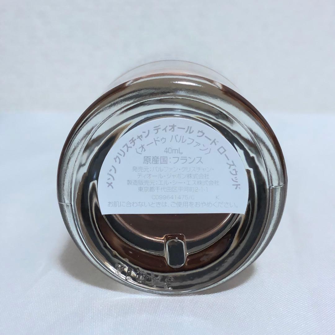 Dior メゾン クリスチャン ディオール ウード ローズウッド 40ml 香水