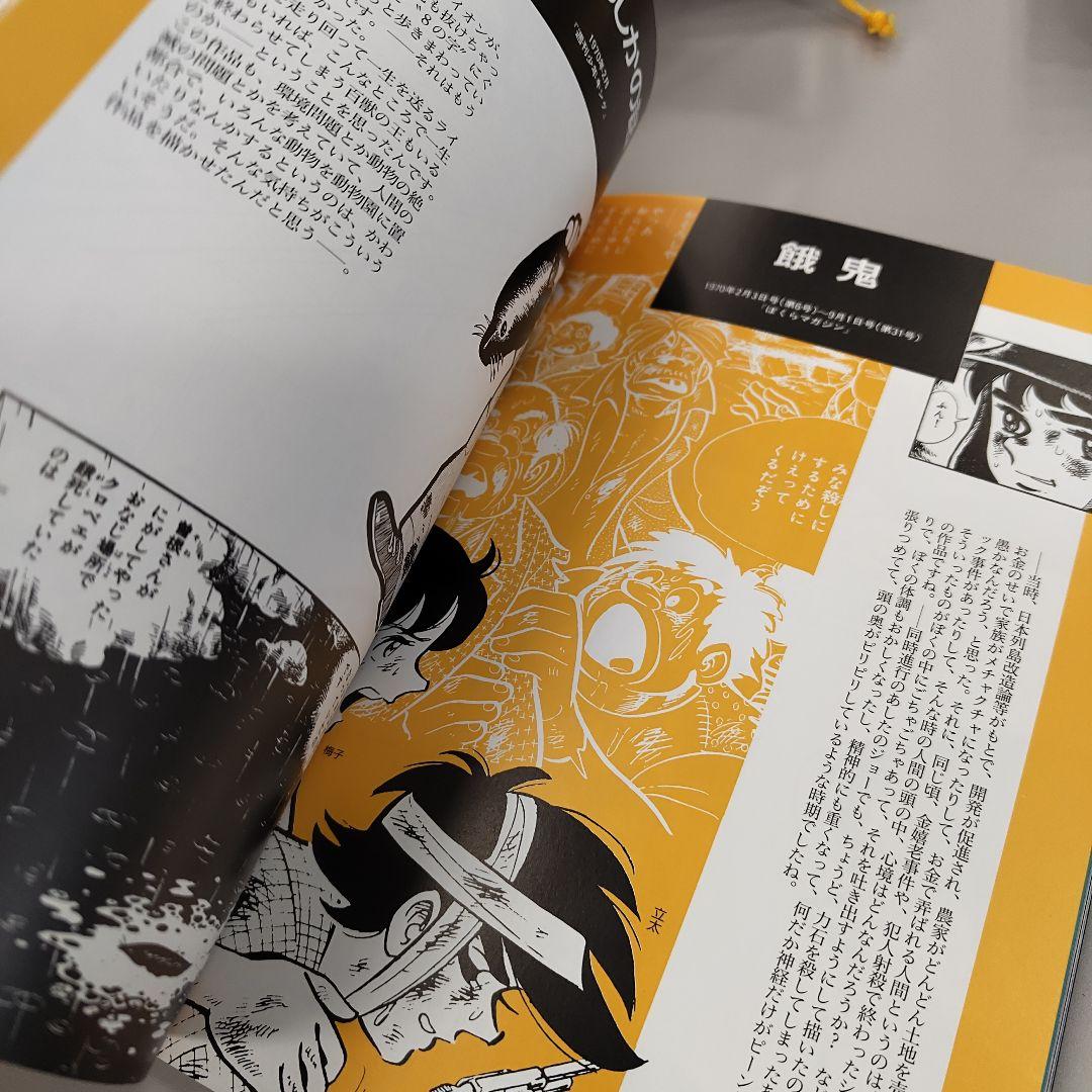 ちばてつや漫画館