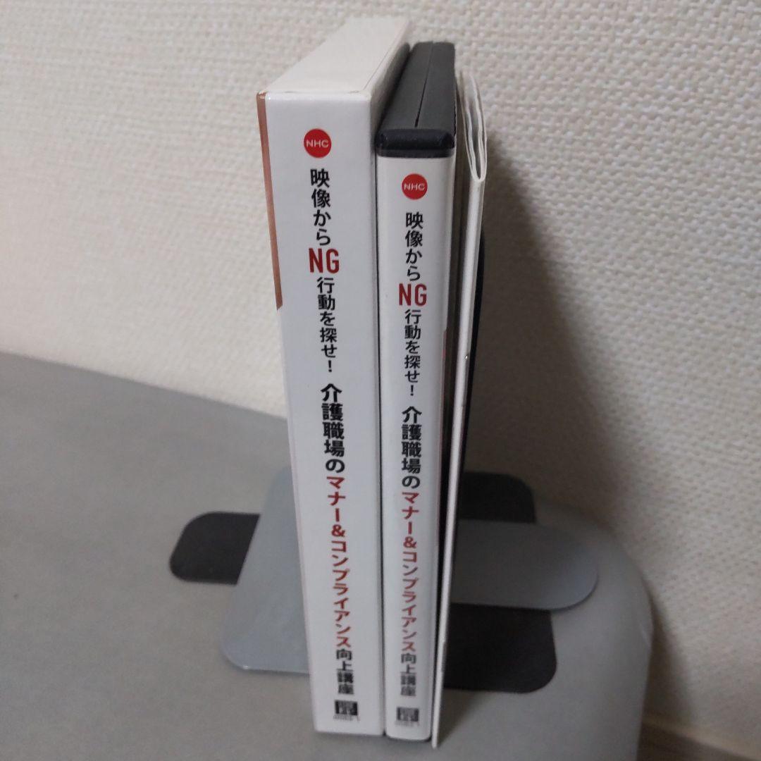 介護職場のマナー&コンプライアンス向上講座 日経BP