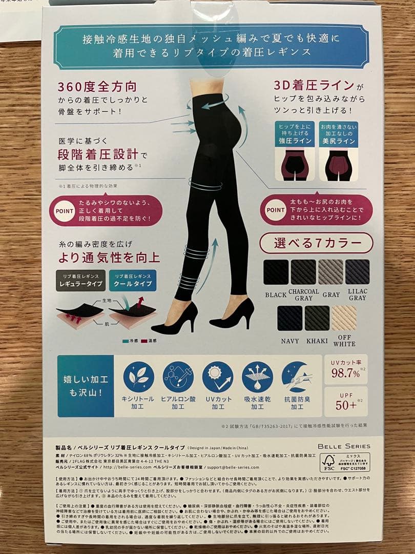 新品未使用Belle Series 着圧レギンス 3足セットXL