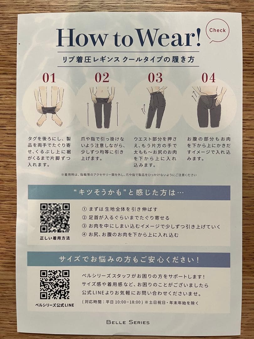 新品未使用Belle Series 着圧レギンス 3足セットXL