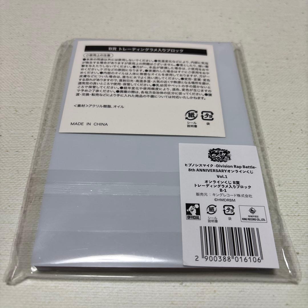 ラメ入りブロック　一郎