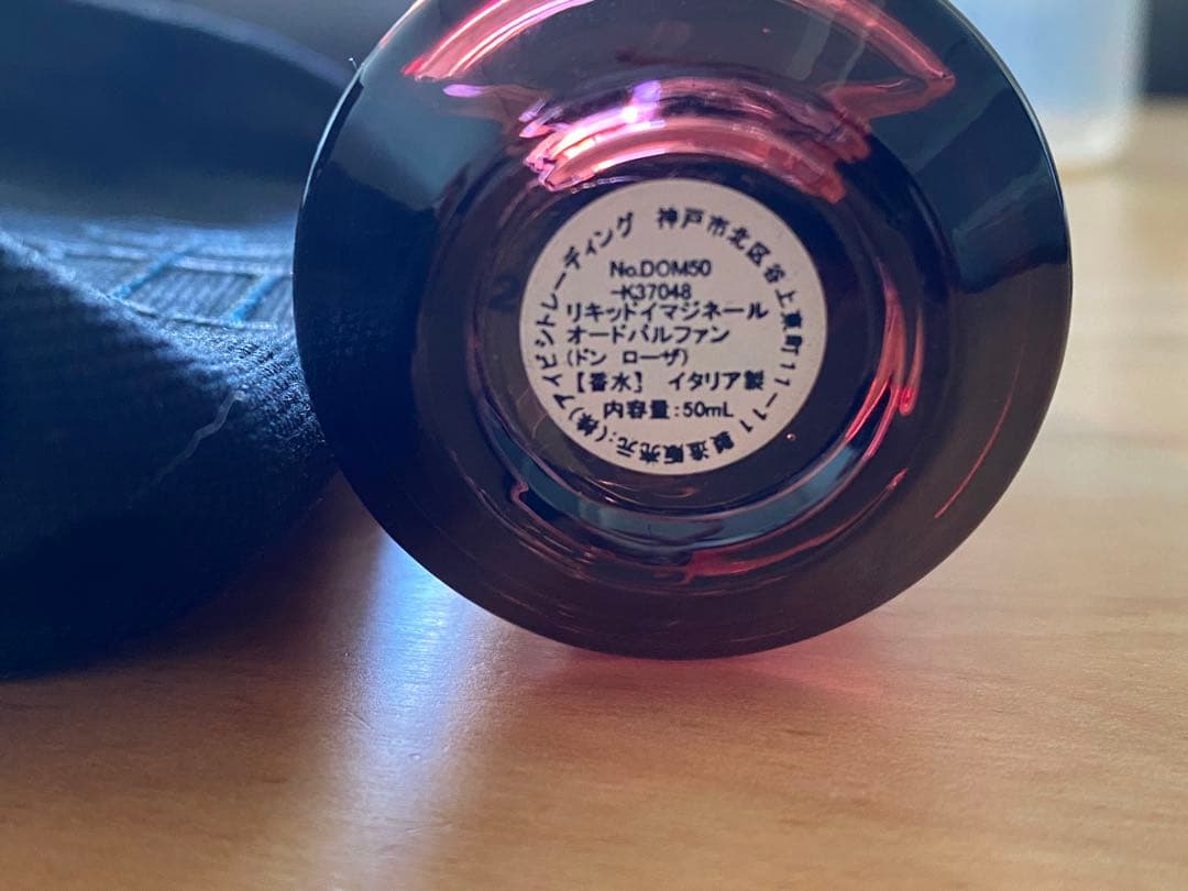 【美品】リキッドイマジネール　DOM ROSA ドン ローザ