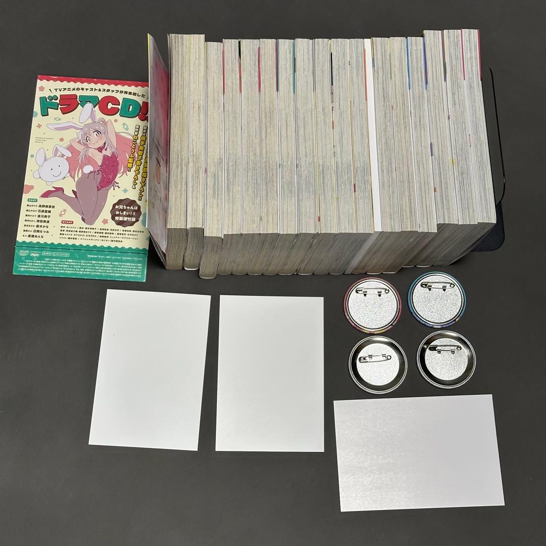 お兄ちゃんはおしまい！　漫画　グッズ　タンブラー