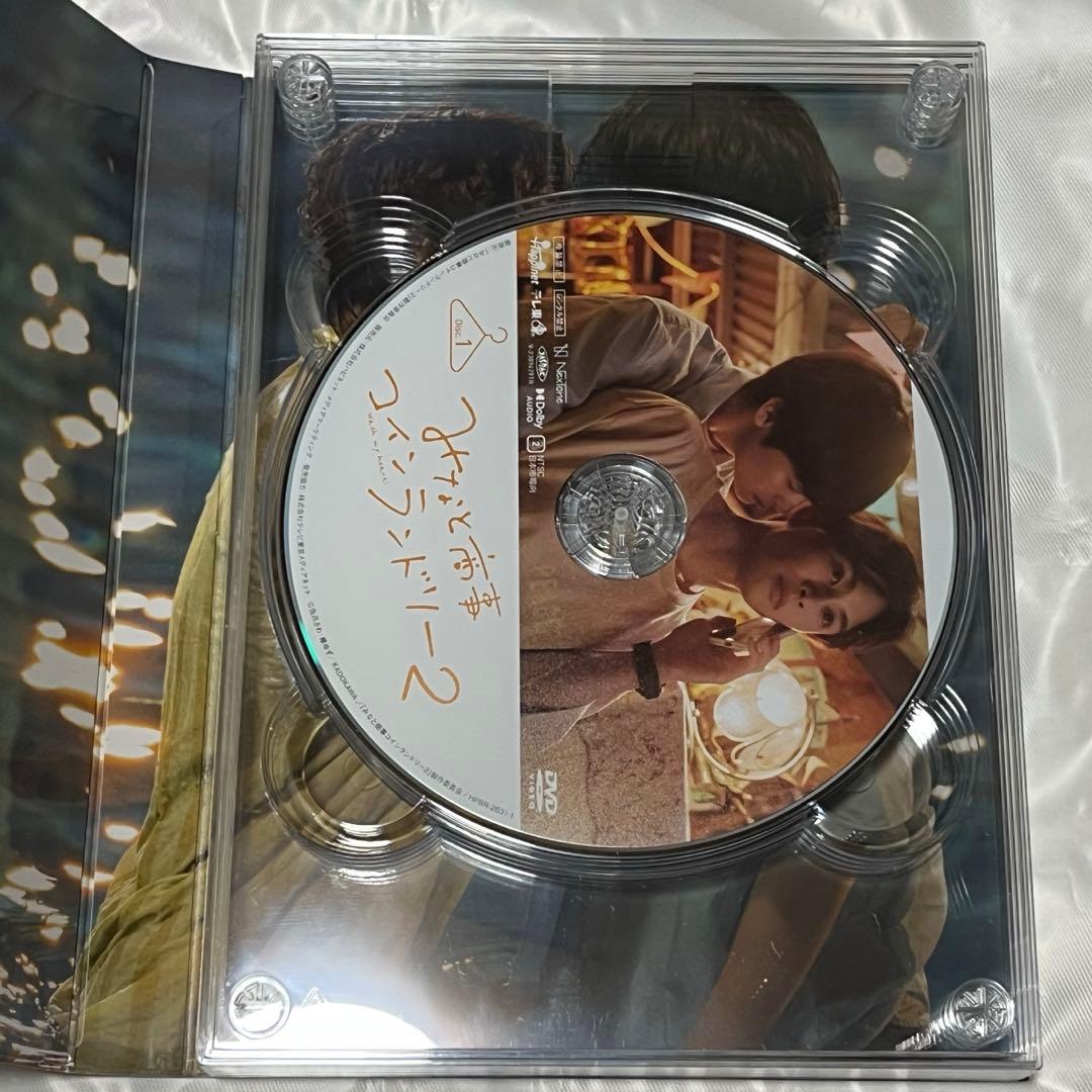 みなと商事ランドリー2 DVD 特典付き