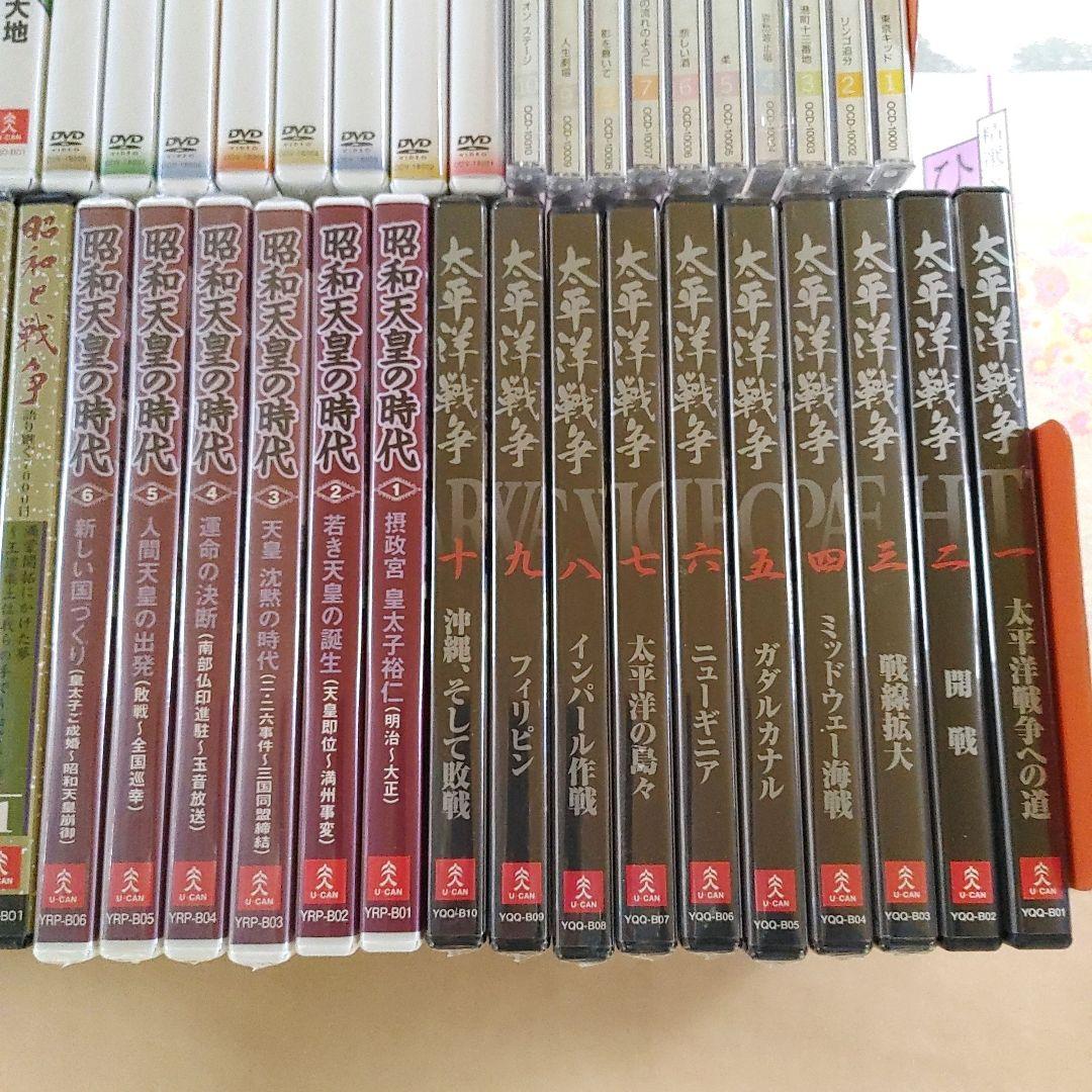 ユーキャン　DVD各種　CD　美しき日本の歌　世界の謎と驚異　美空ひばり　他