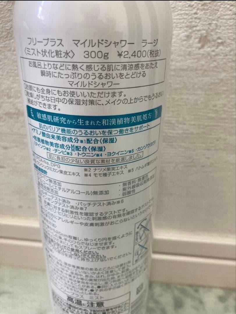 【5本】フリープラス　マイルドシャワー　ラージ　まとめ売り