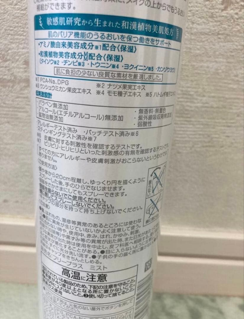 【5本】フリープラス　マイルドシャワー　ラージ　まとめ売り