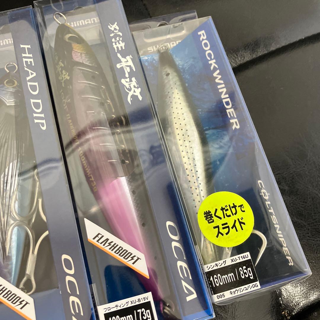 訳有品　シマノ　大型青物用プラグ 8点セット　ロックショア　オフショア　出品限り