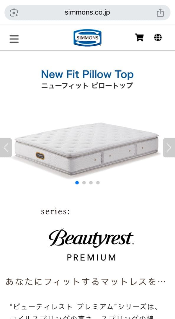 ⭕️送料無料⭕️定価31万 ダブル シモンズ マットレス2025購入