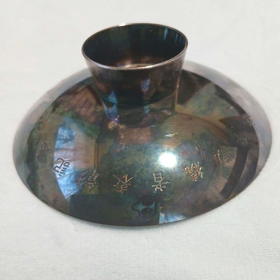 純銀と造幣局刻印　国務大臣、防衛省長官、永年勤労者記念　銀杯