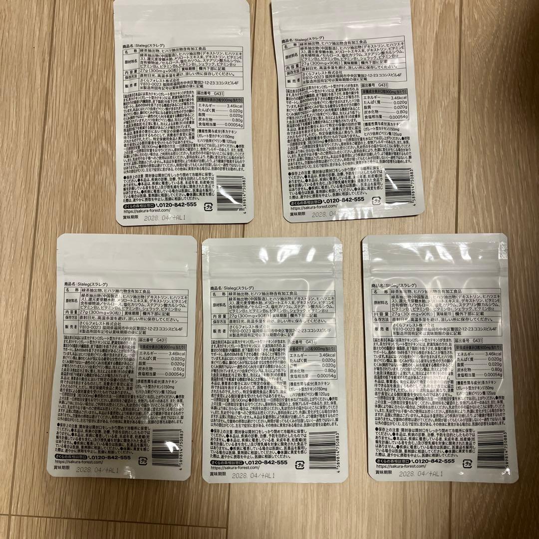 Slaeg ダイエットサプリ 90粒×5袋