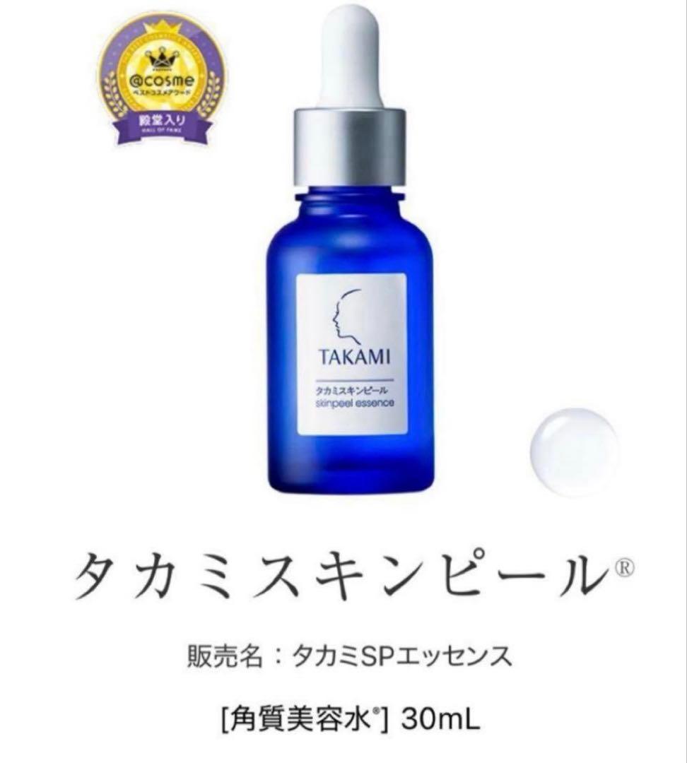 タカミスキンピール（3個セット）