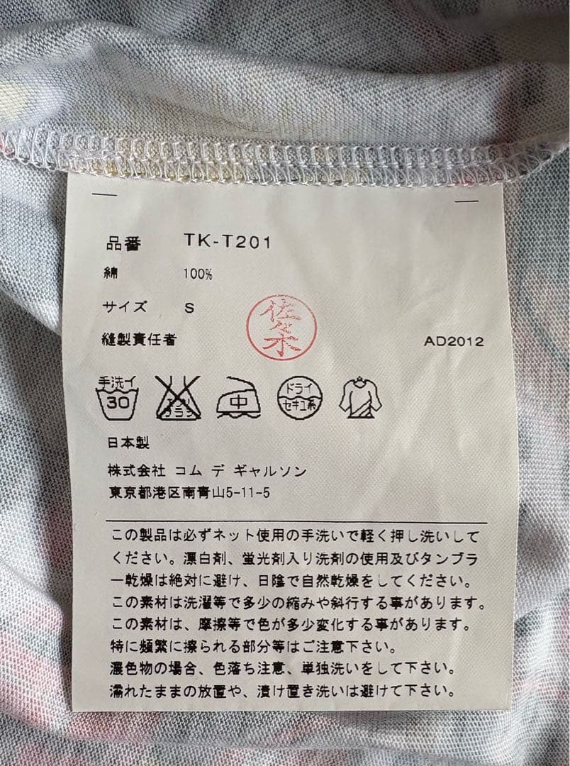 新品未使用tricot COMME des GARCONST シャツM