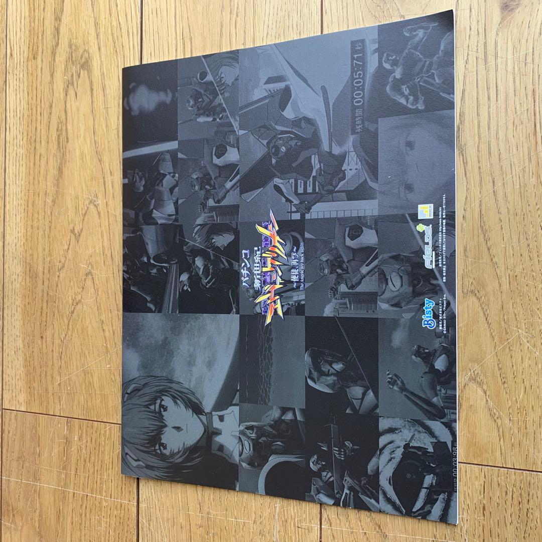 レア　Bisty FIELDS パチンコ　エヴァンゲリオン　非売品 EVA